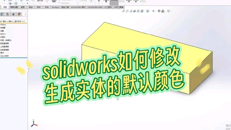sw装配体颜色弄没了怎么办
