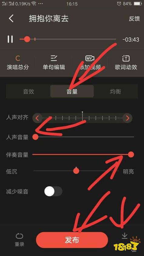 全民k歌降调伴奏导出