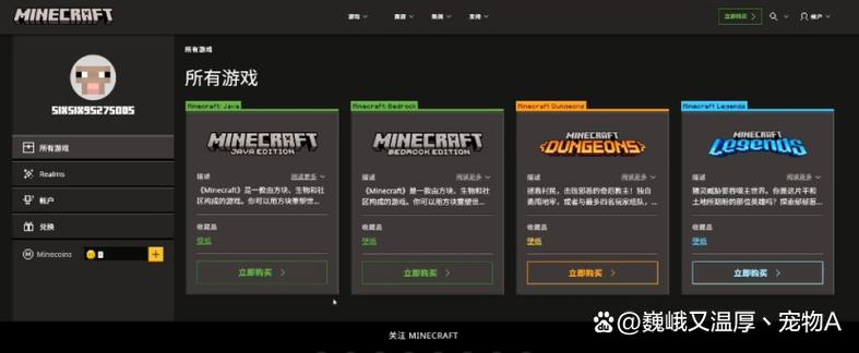 正版minecraft多少钱