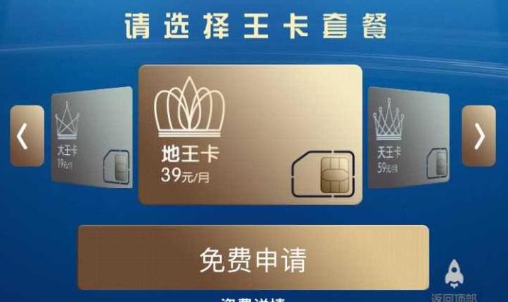 地王卡免流量的应用有哪些