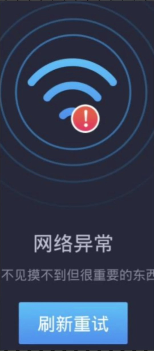 wifi能上网却刷不了抖音