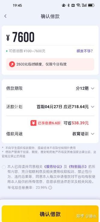 好分期属于高利息吗