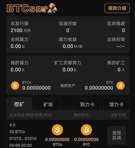 挖矿app十大排名