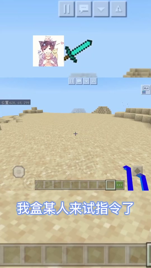 我的世界炸图指令大全缩略图