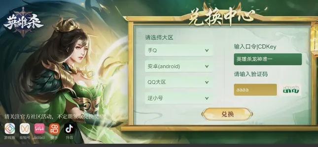 英雄杀签到皮肤永久的吗图标