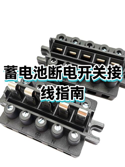电瓶线断了怎么接才安全