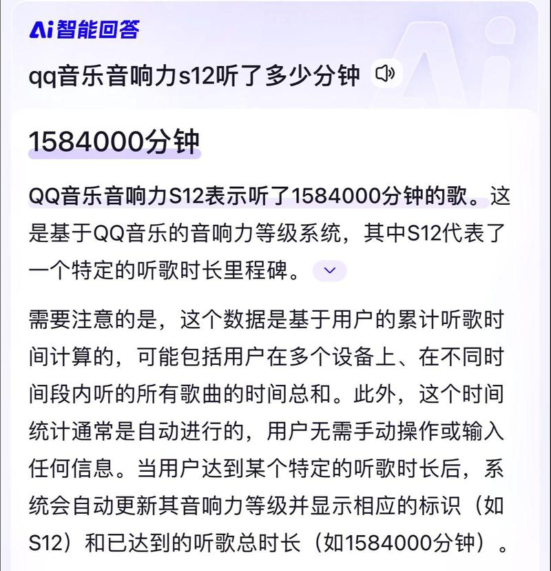 qq音乐s12相当于多少分钟