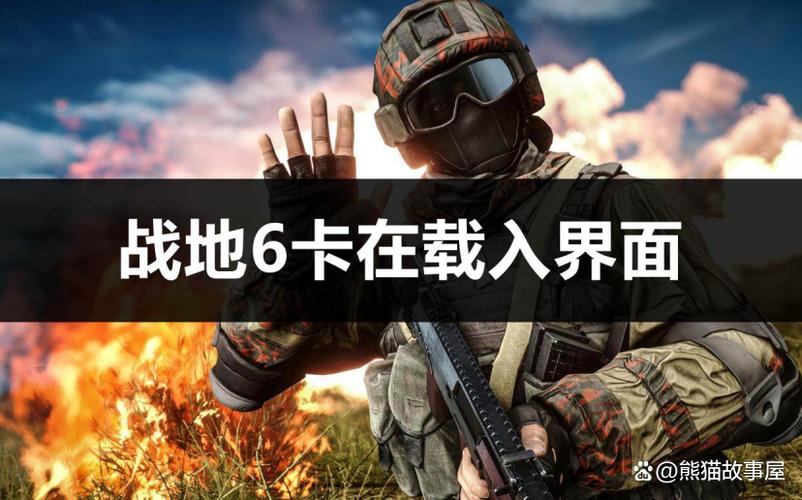 war robot卡在登录界面
