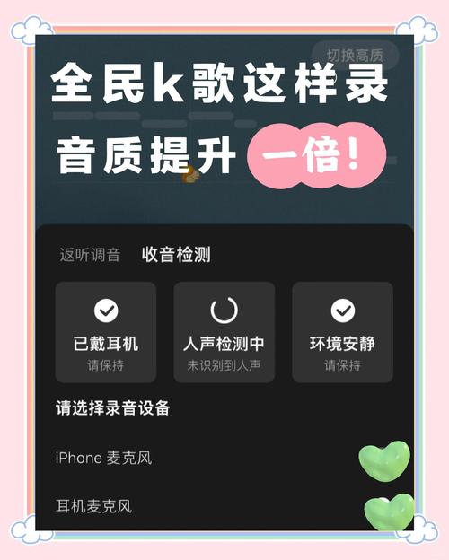 全民k歌录制声音小
