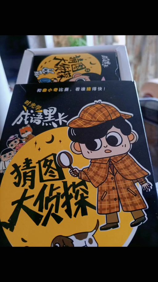 猜图大侦探怎么玩