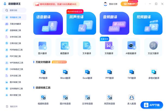 阅读文件的语音软件