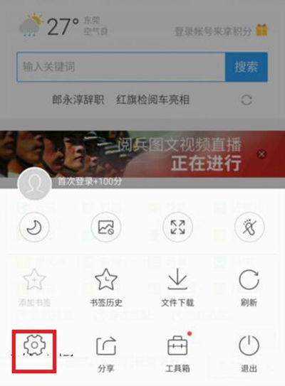 浏览器ua标识在哪里设置截图