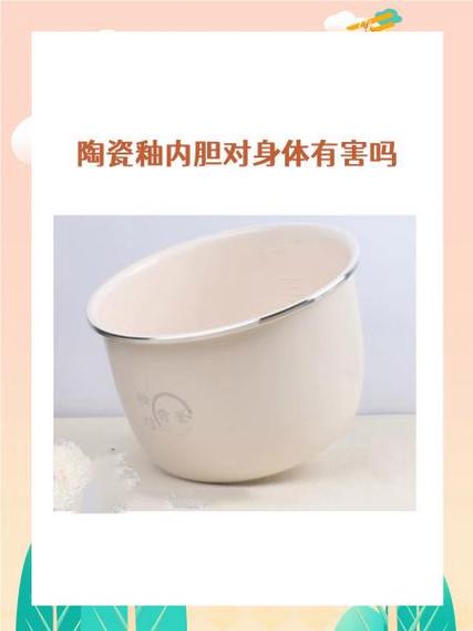 陶瓷釉内胆会掉涂层吗