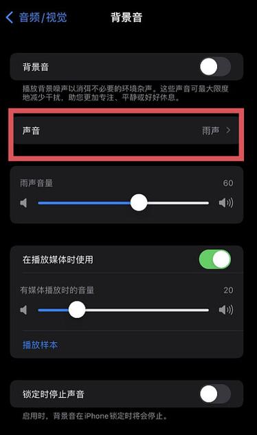 ios15音量调节图标