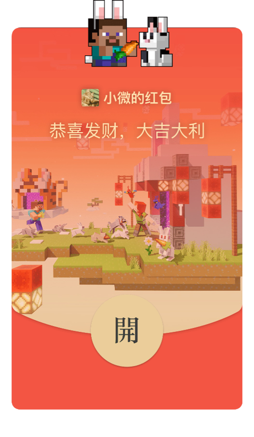富贵方块红包版本