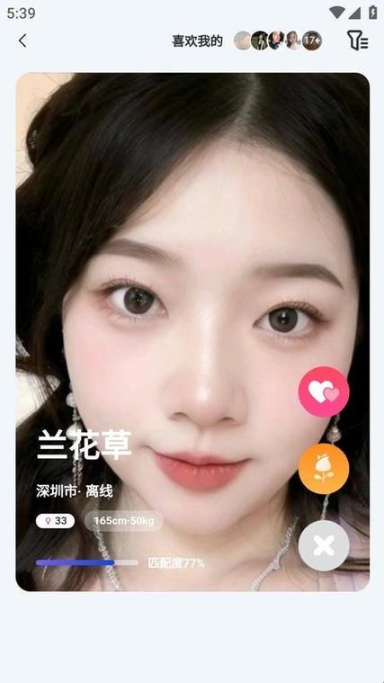 依恋交友图标