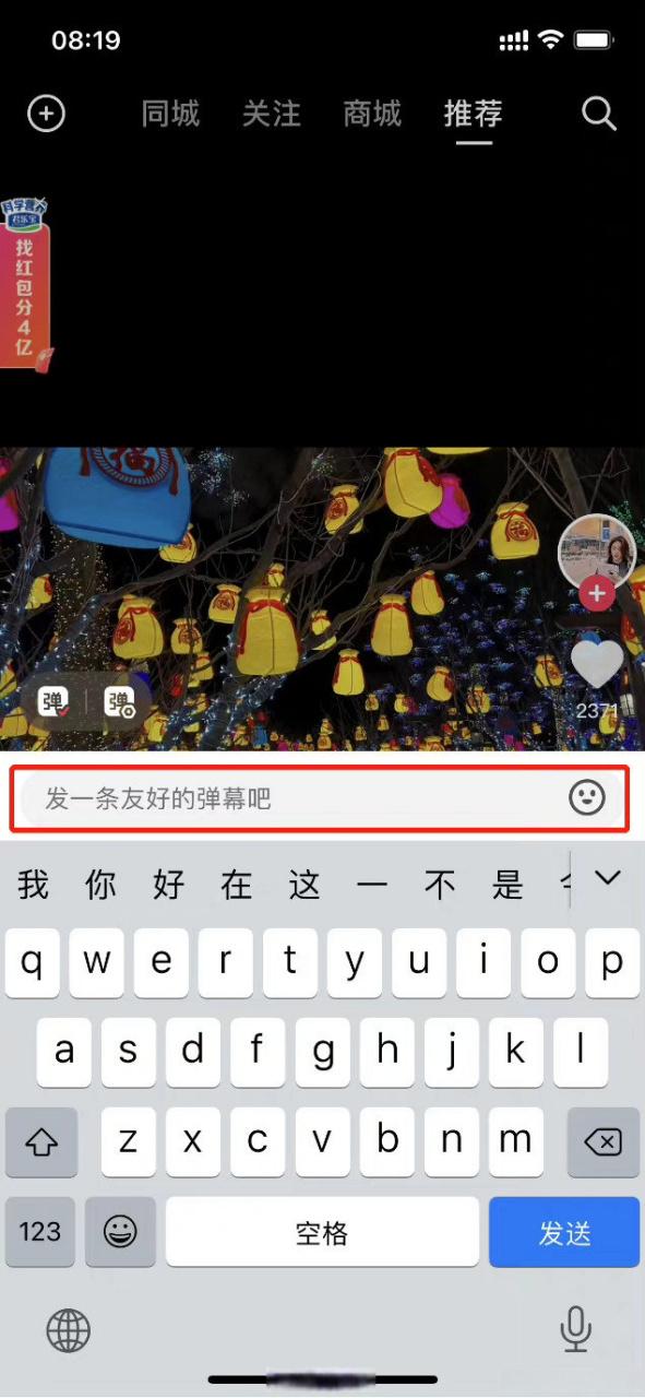 抖音弹幕是匿名的吗