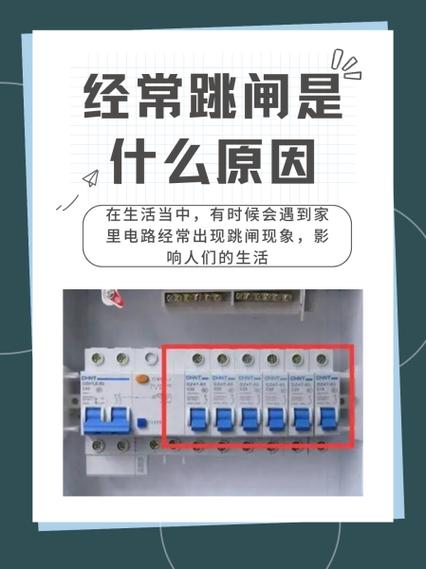 照明灯一打开就跳闸是什么原因缩略图