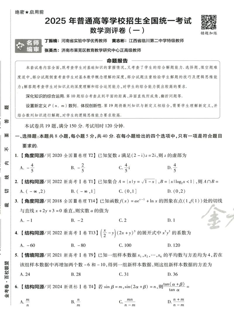 金考卷最建议不选