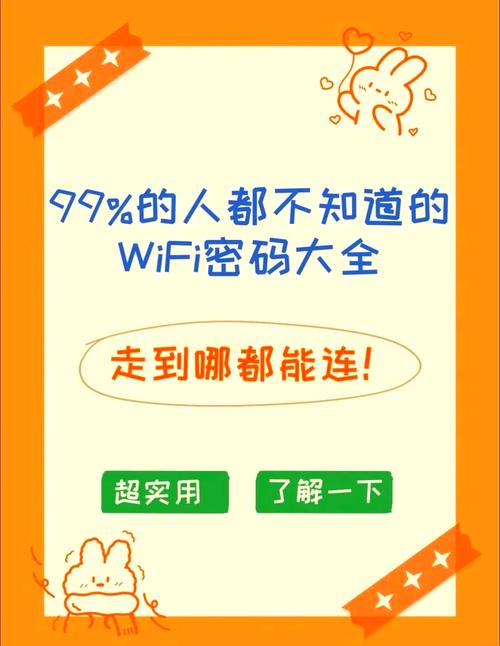 布丁酒店的无线网密码是多少