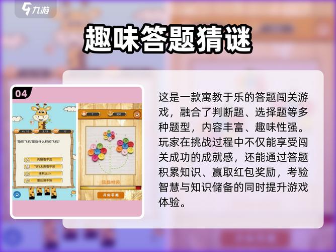 答对题就给十块钱的游戏截图