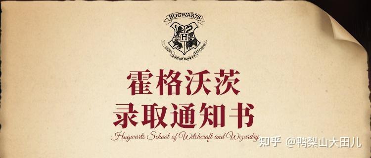 魔法学院入学要求