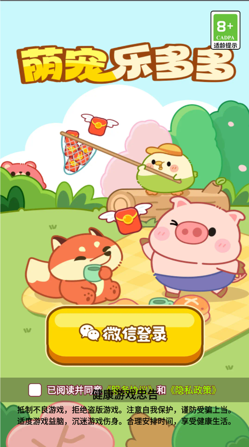 乐多多游戏