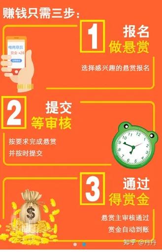 一小时赚20块截图