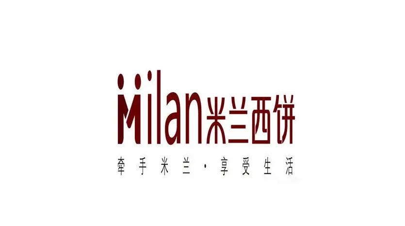 米兰西饼加盟费多少钱