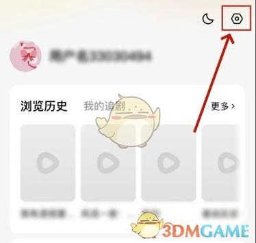 红果视频缓存的存储位置在哪图标