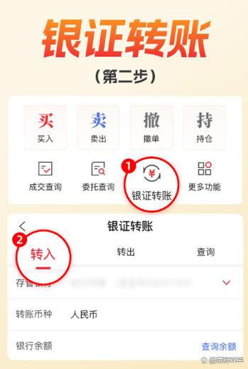 怎样找回证券交易账户