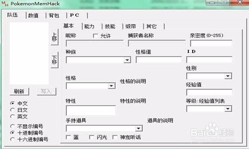 漆黑的魅影5.0自带修改器