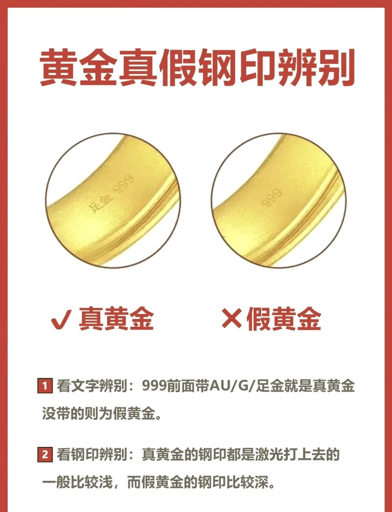 真黄金999钢印是什么样子截图