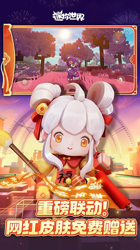迷你世界0.44.2全皮肤图标