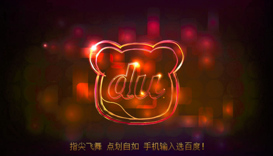 搜狗输入法无限连发