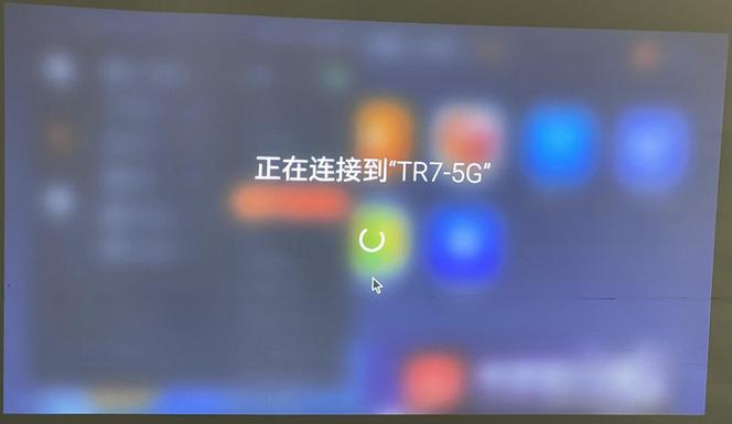 无线投影仪网速慢