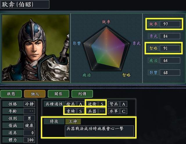名将三国辅助软件