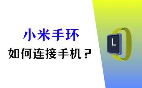 小米手环只能配小米手机吗缩略图