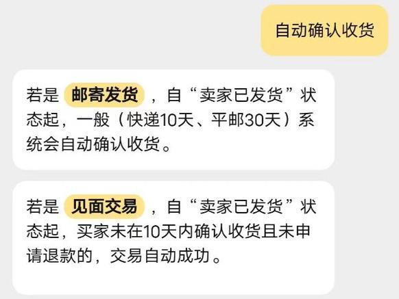 闲鱼没发货能确认收货吗