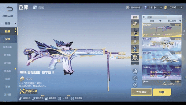 荒野行动最强的枪排行