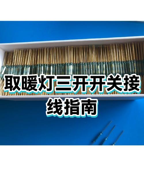 三灯三开的正确图解