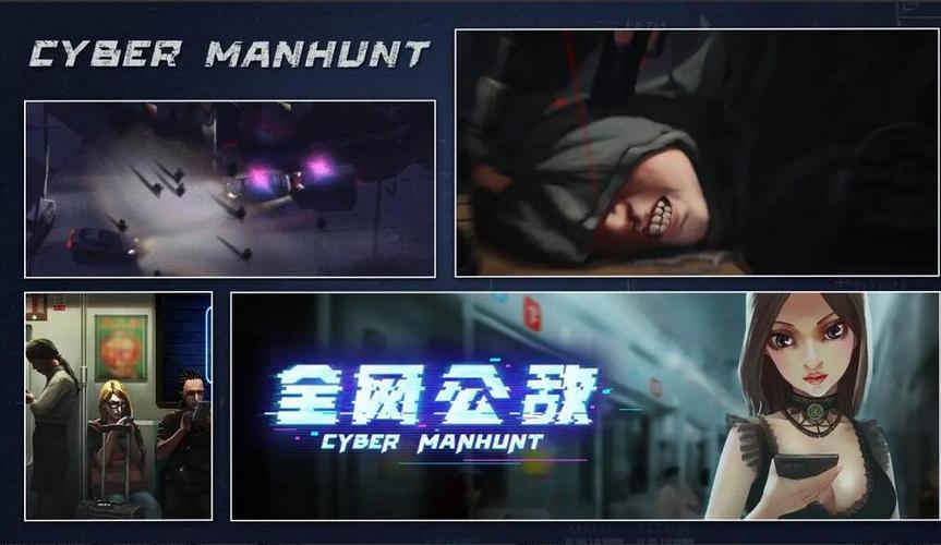 无处遁形攻略第一章
