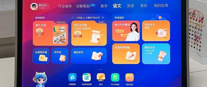 学而思设置密码在哪设置图标