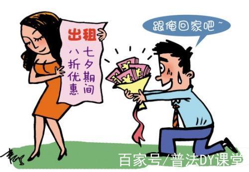 违背公序良俗的行为