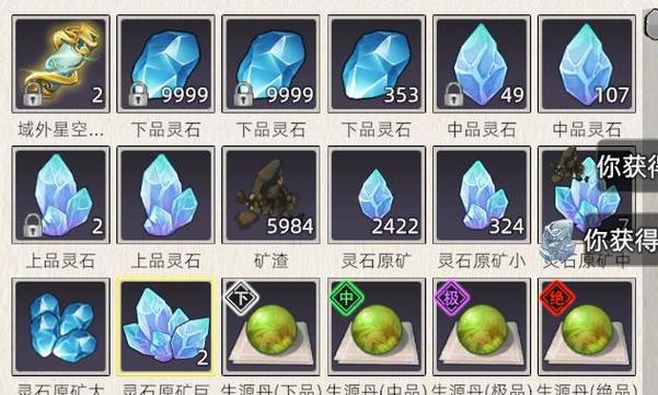 修仙小虾米无限灵石