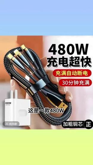 480w快充是真实的吗