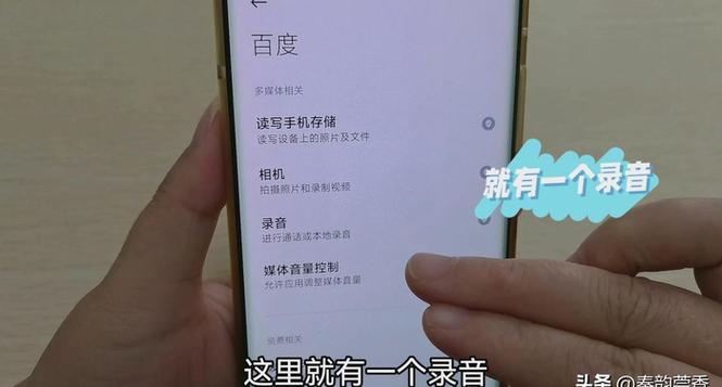 华为手机如何关闭监听功能游戏截图