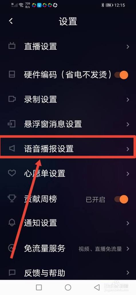 为什么快手没有声音