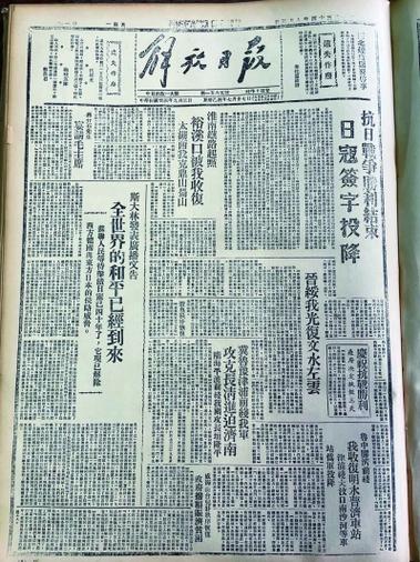旧报纸电子版查询缩略图