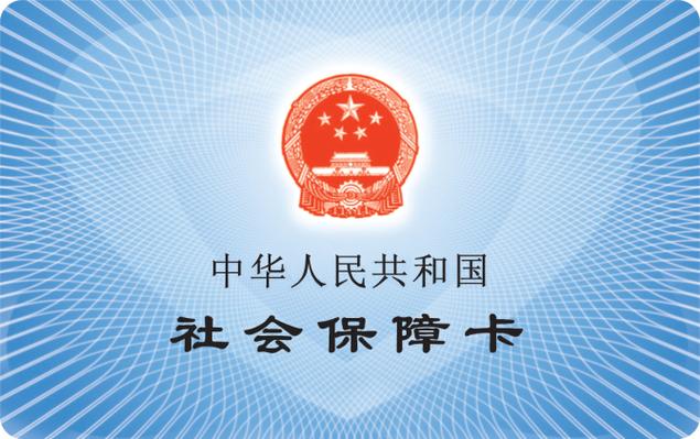 社保卡只需要激活一次吧